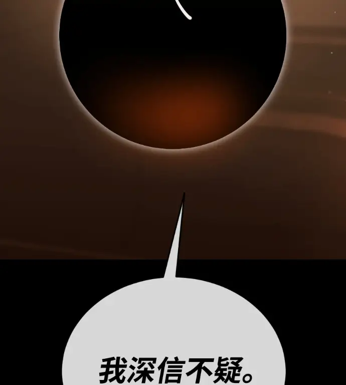 《阎罗降临》第142话图75