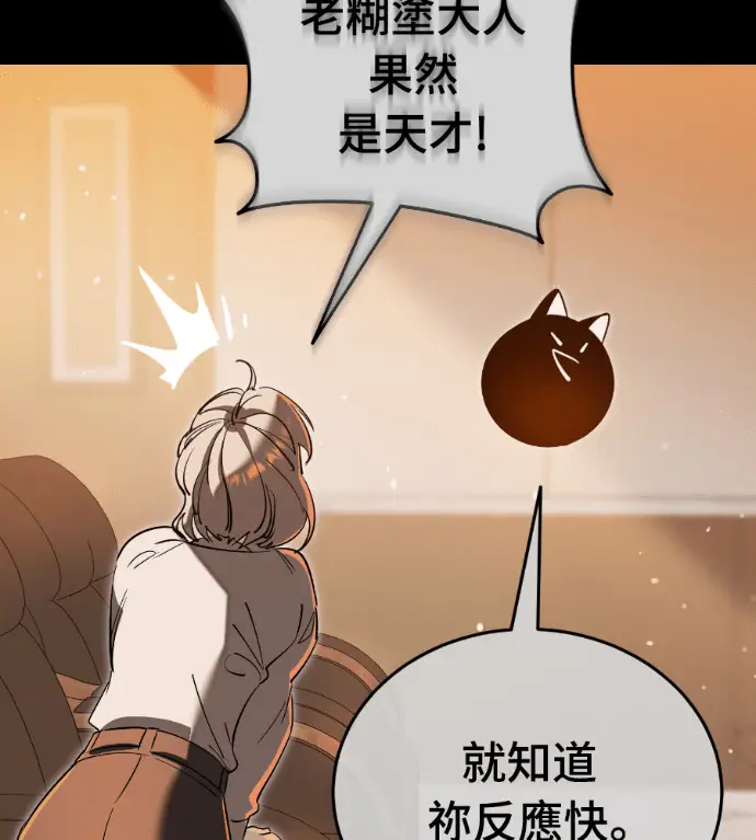 《阎罗降临》第142话图78