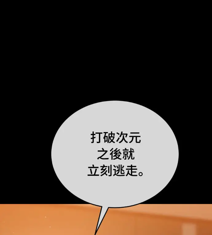 《阎罗降临》第142话图80