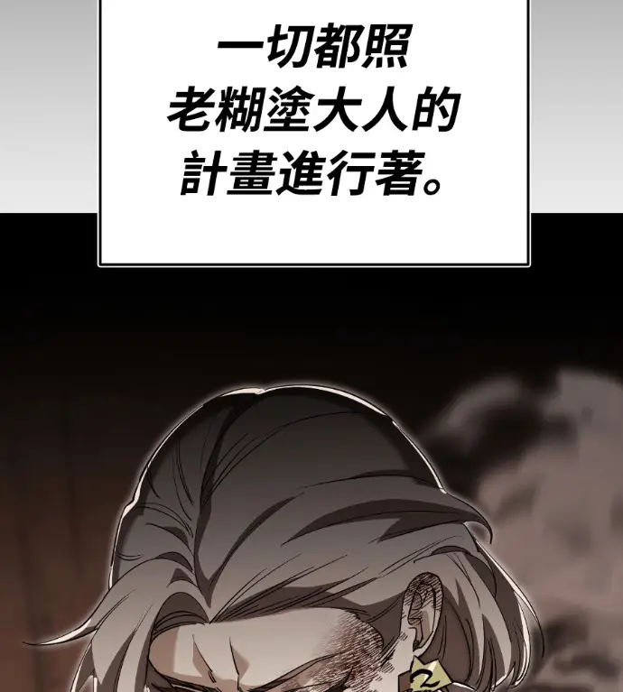 《阎罗降临》第142话图83