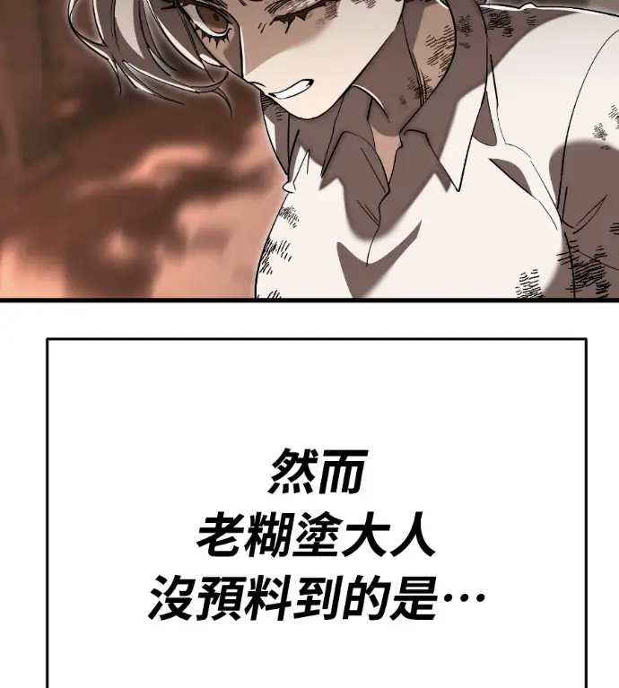 《阎罗降临》第142话图84