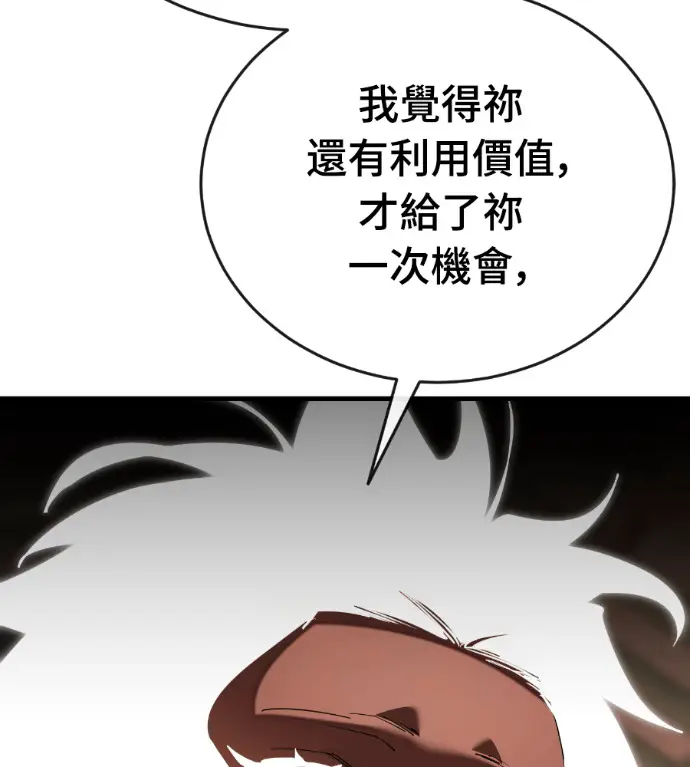 《阎罗降临》第142话图89
