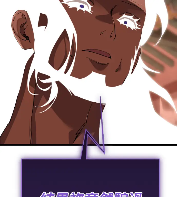 《阎罗降临》第142话图90