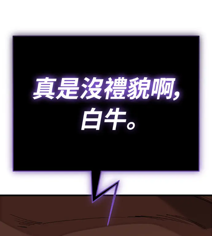 《阎罗降临》第142话图92