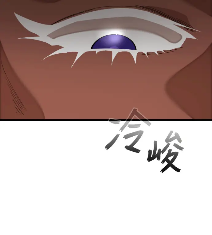 《阎罗降临》第142话图93