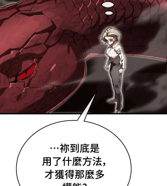 《阎罗降临》第142话图96