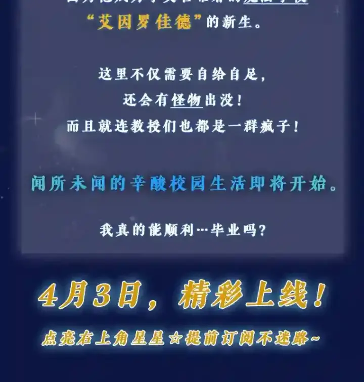 《厌学魔法师想毕业》新作来袭图3