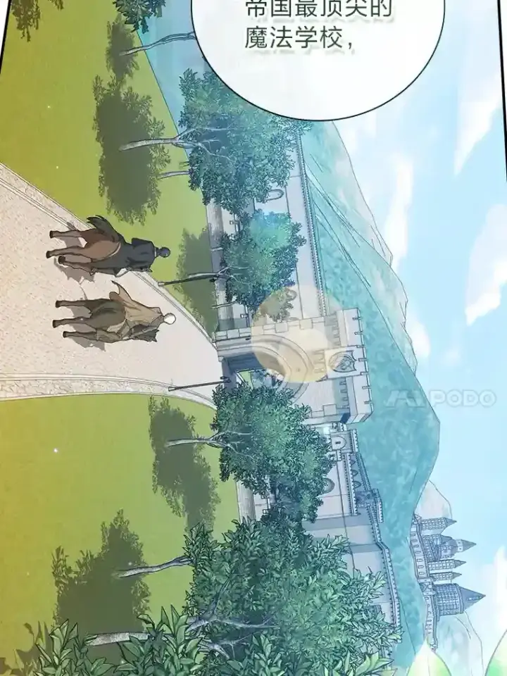 《厌学魔法师想毕业》1.新生入学图10