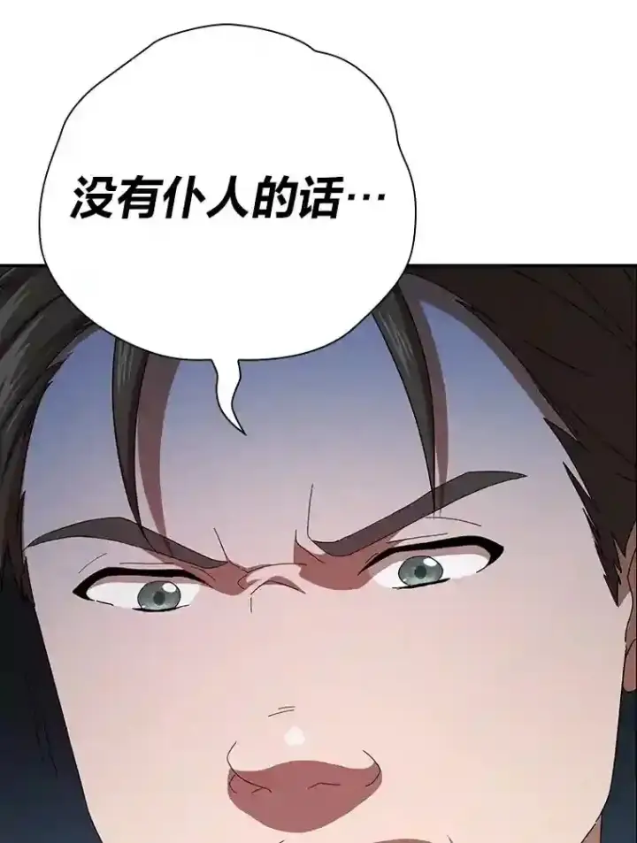 《厌学魔法师想毕业》1.新生入学图100