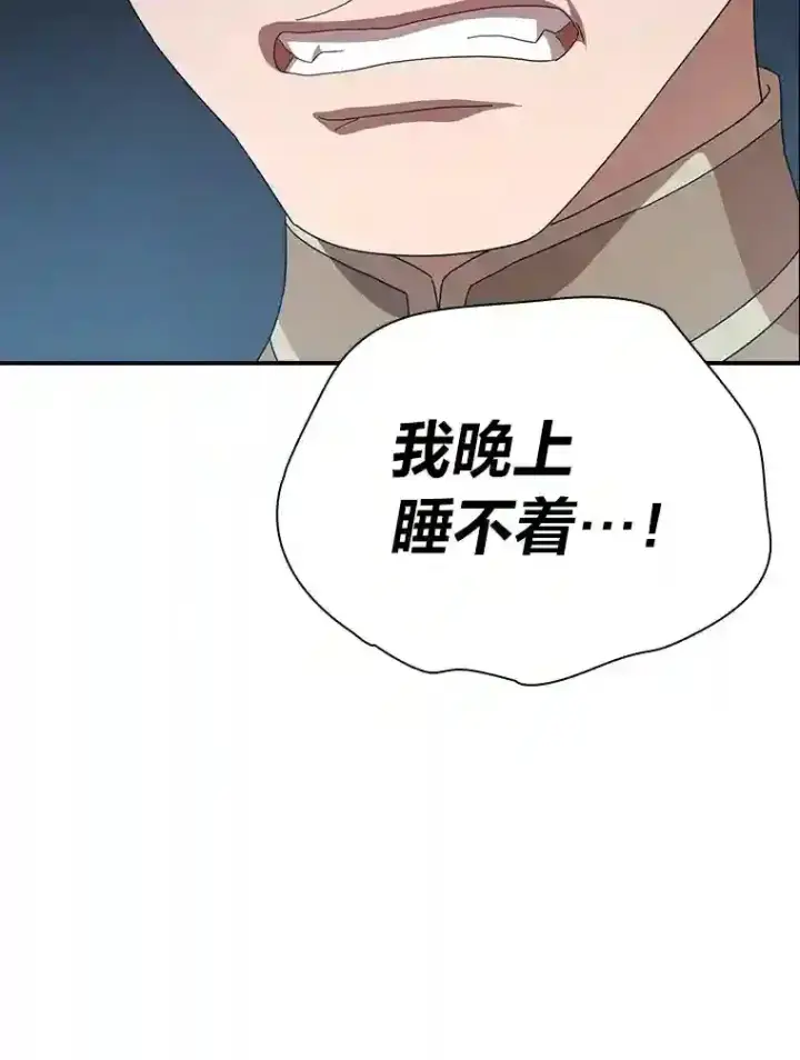 《厌学魔法师想毕业》1.新生入学图101