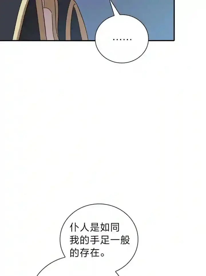 《厌学魔法师想毕业》1.新生入学图103