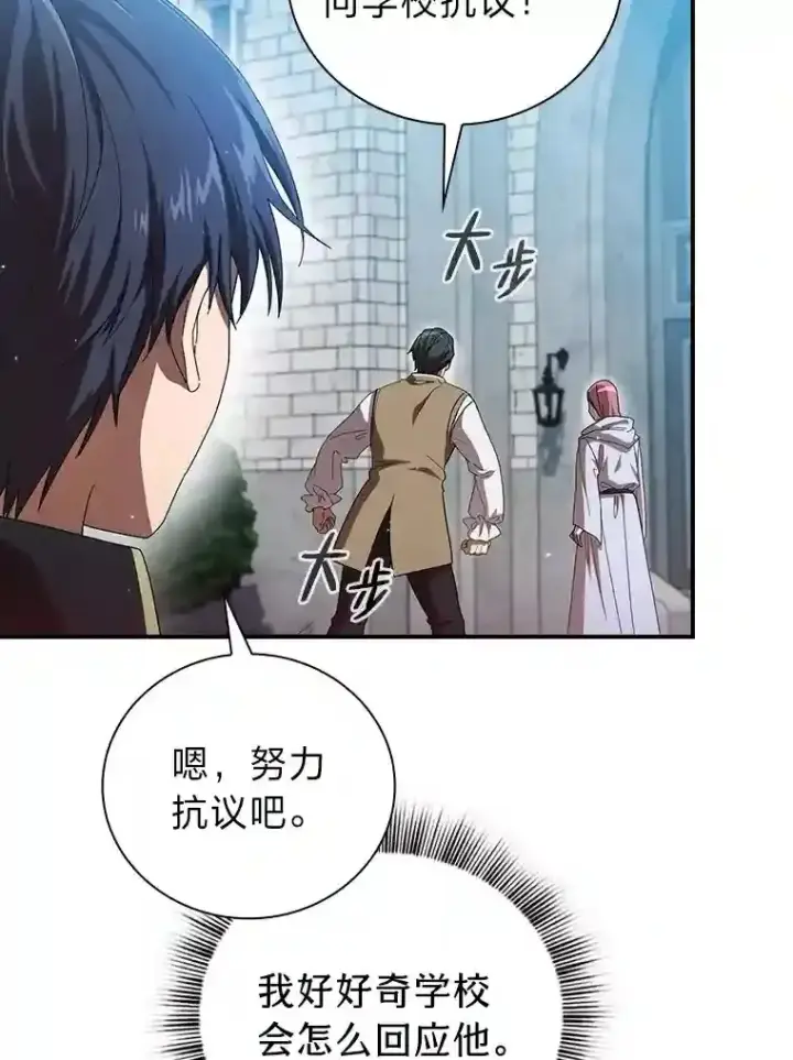 《厌学魔法师想毕业》1.新生入学图106