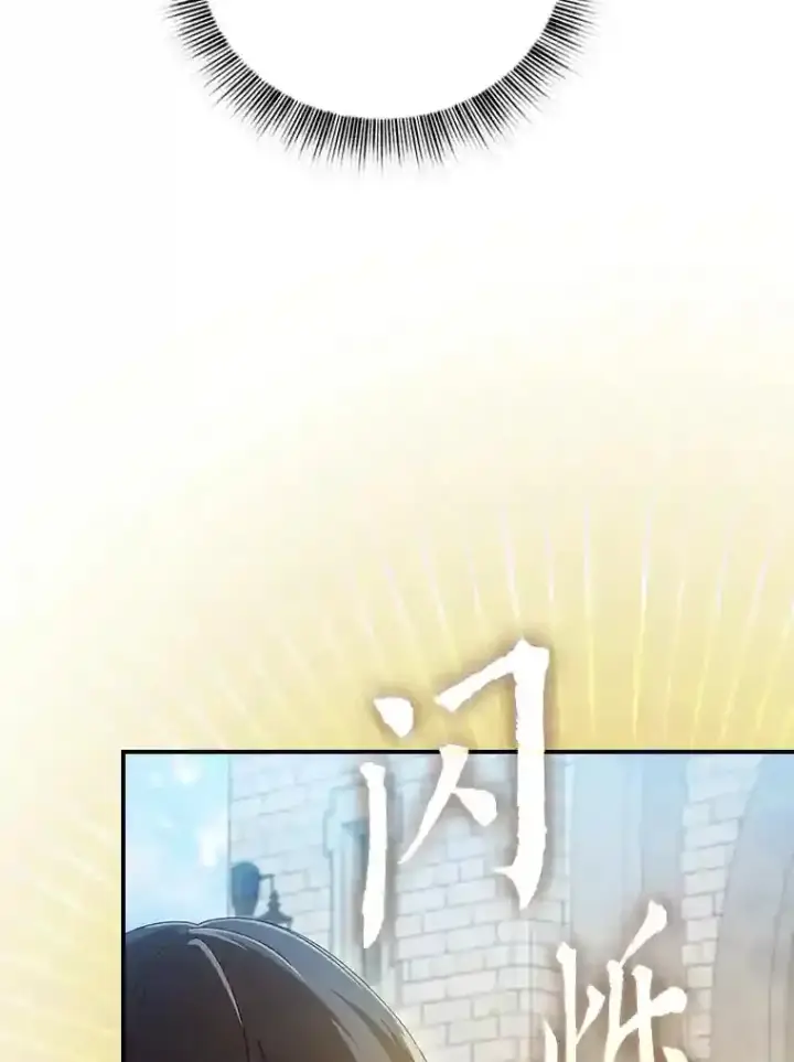 《厌学魔法师想毕业》1.新生入学图107