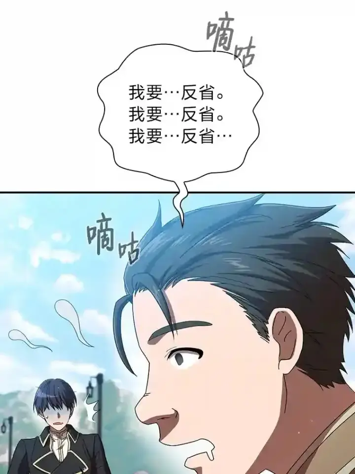 《厌学魔法师想毕业》1.新生入学图109