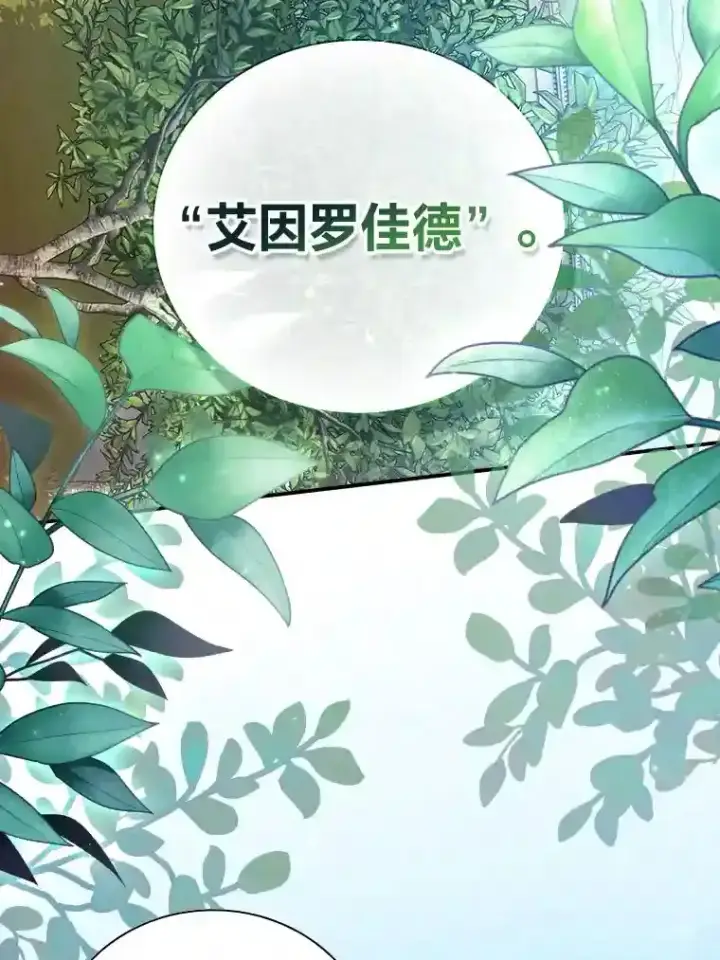 《厌学魔法师想毕业》1.新生入学图11