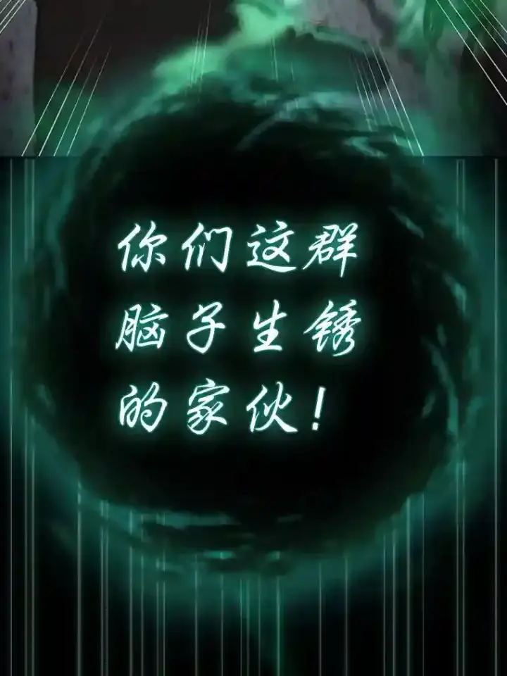 《厌学魔法师想毕业》1.新生入学图116