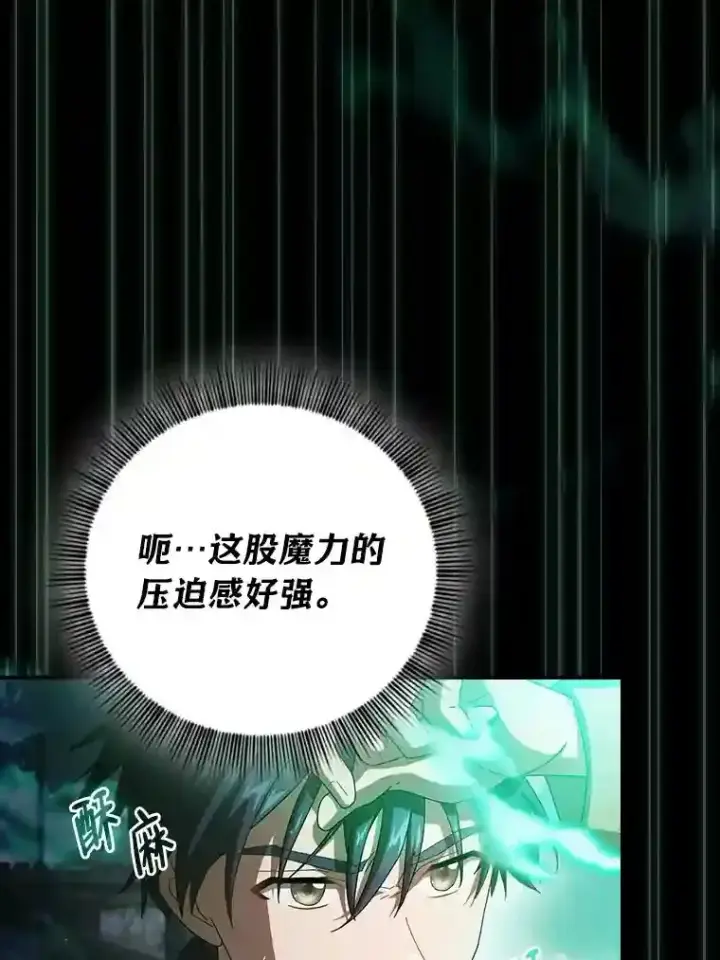 《厌学魔法师想毕业》1.新生入学图117