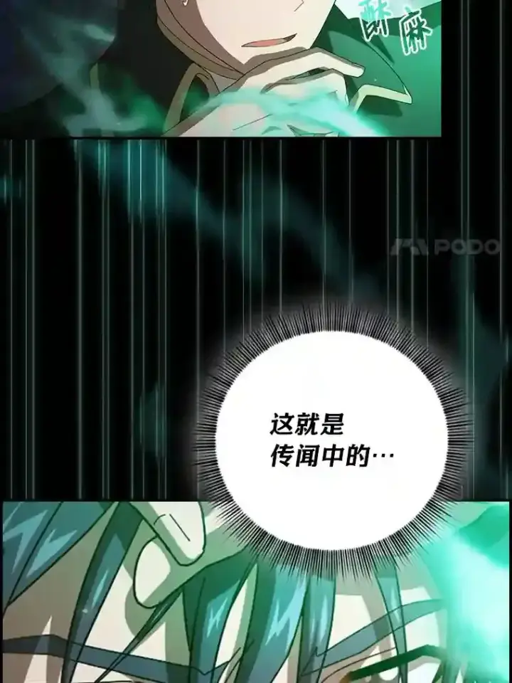 《厌学魔法师想毕业》1.新生入学图118