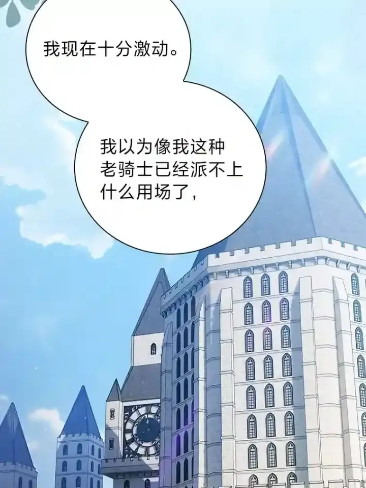 《厌学魔法师想毕业》1.新生入学图12
