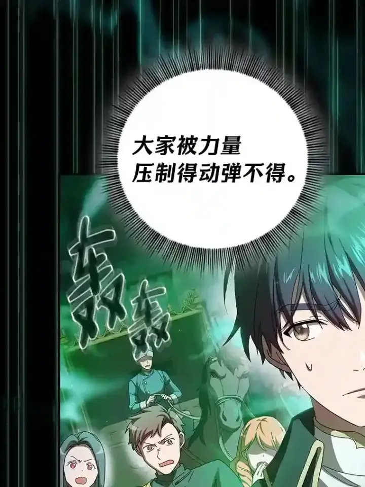 《厌学魔法师想毕业》1.新生入学图120