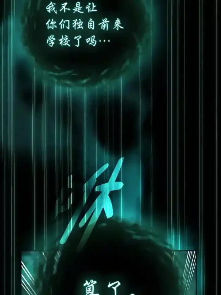 《厌学魔法师想毕业》1.新生入学图122