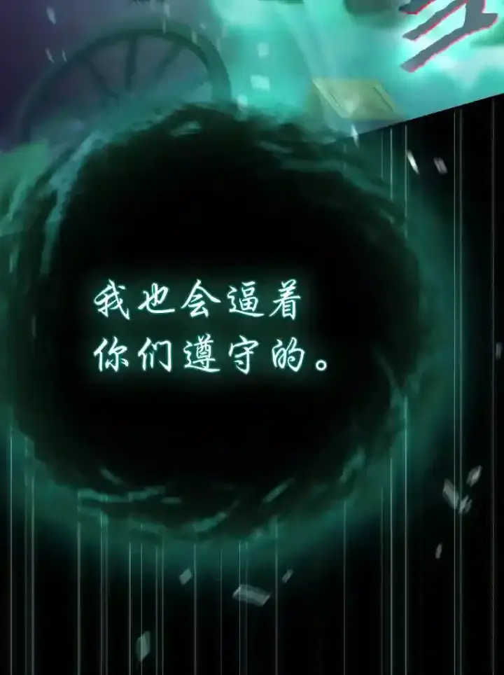 《厌学魔法师想毕业》1.新生入学图127