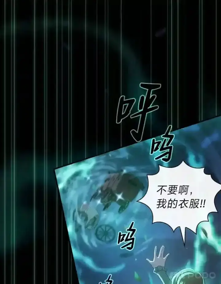 《厌学魔法师想毕业》1.新生入学图128