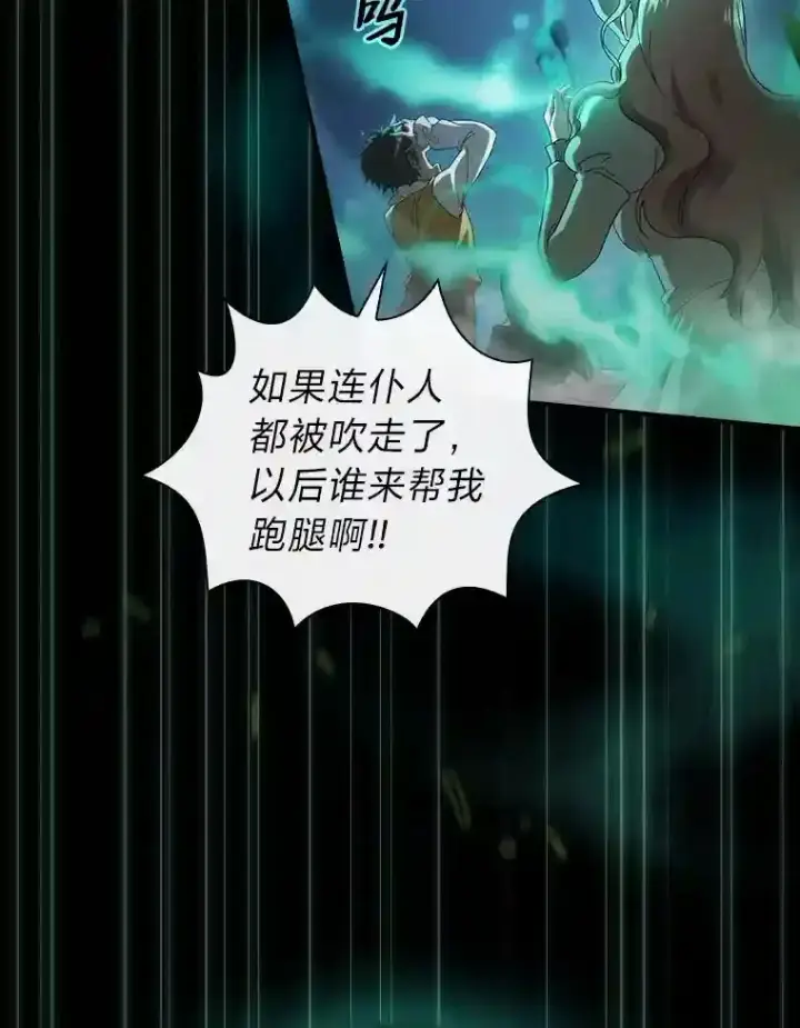 《厌学魔法师想毕业》1.新生入学图129