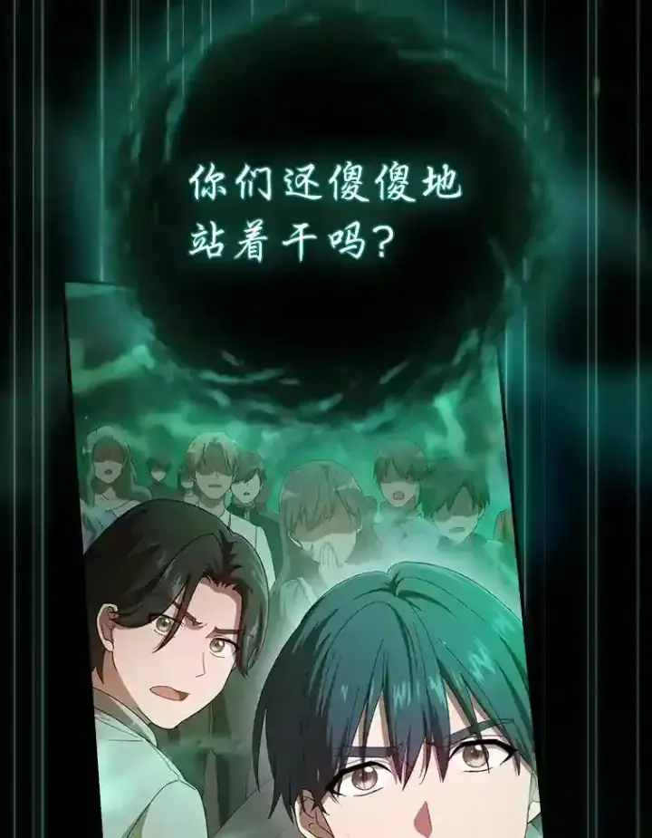《厌学魔法师想毕业》1.新生入学图130