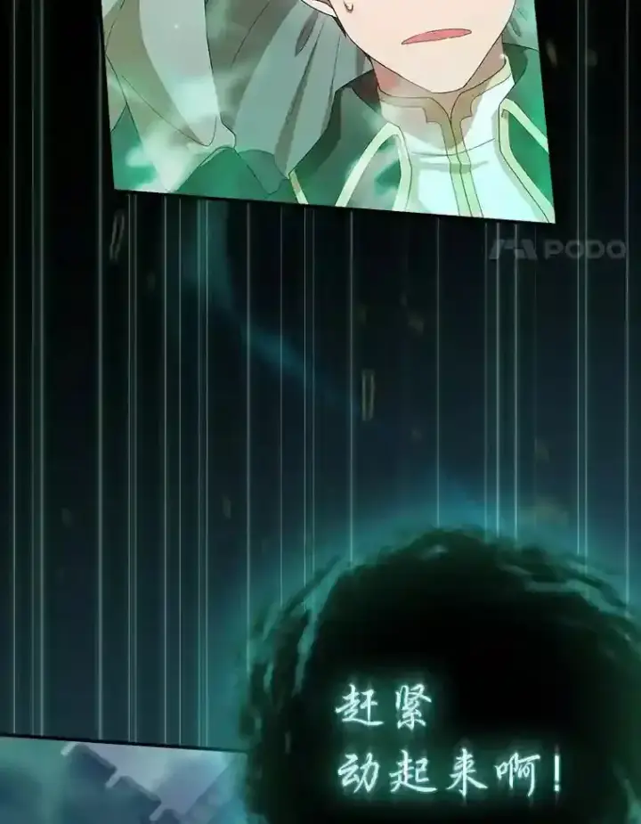 《厌学魔法师想毕业》1.新生入学图131