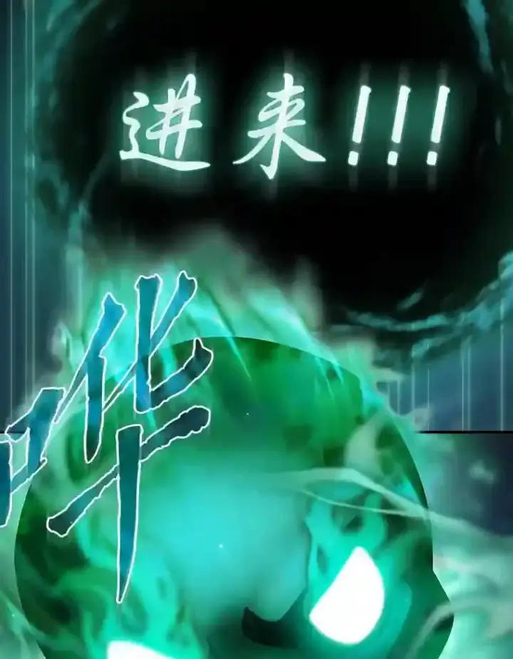 《厌学魔法师想毕业》1.新生入学图136