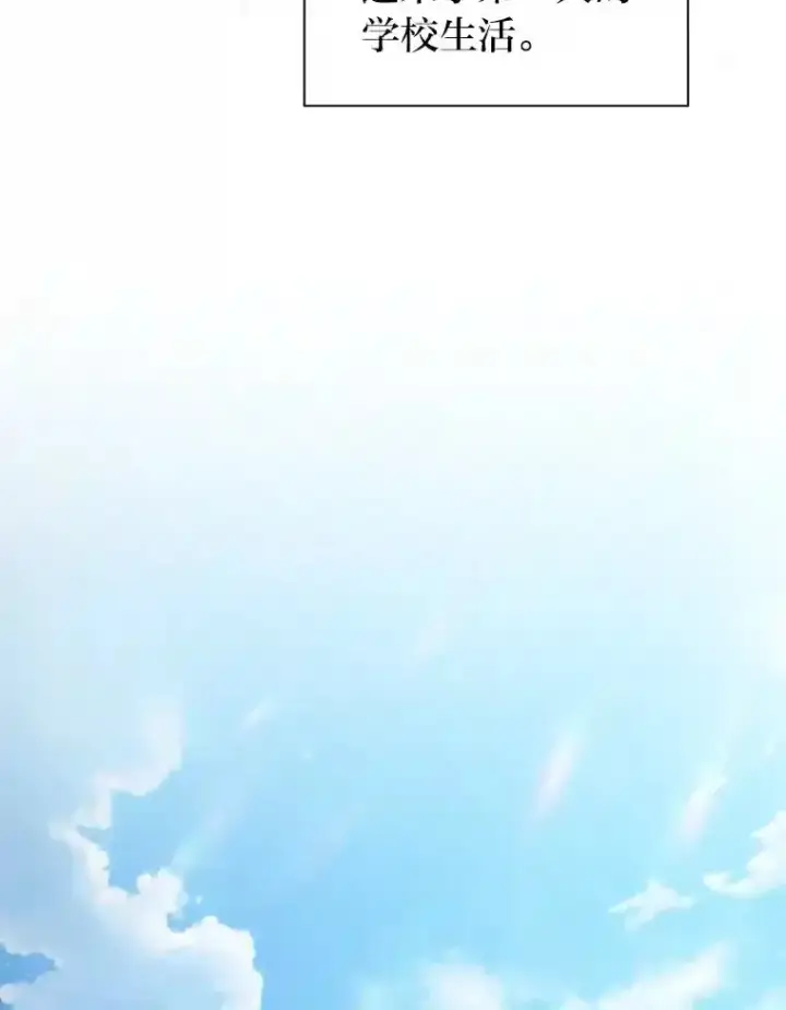 《厌学魔法师想毕业》1.新生入学图140