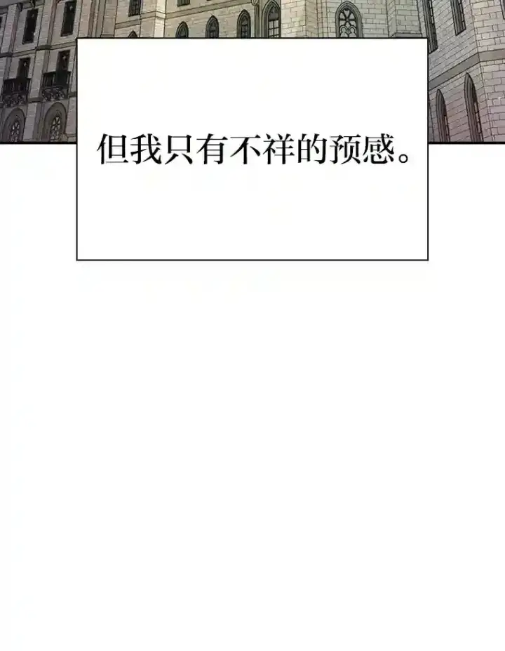 《厌学魔法师想毕业》1.新生入学图142