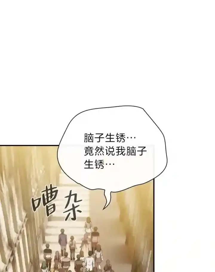 《厌学魔法师想毕业》1.新生入学图144