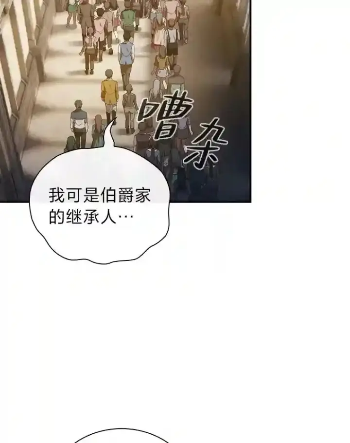 《厌学魔法师想毕业》1.新生入学图145