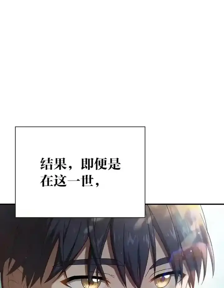 《厌学魔法师想毕业》1.新生入学图15