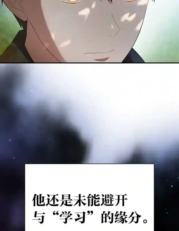 《厌学魔法师想毕业》1.新生入学图16