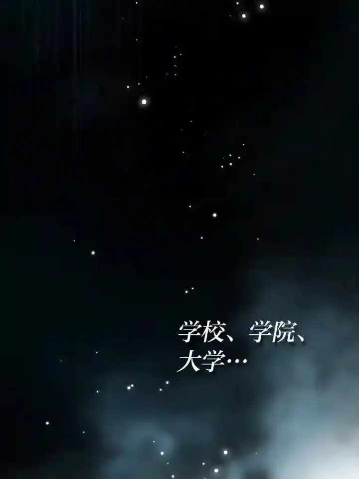 《厌学魔法师想毕业》1.新生入学图2