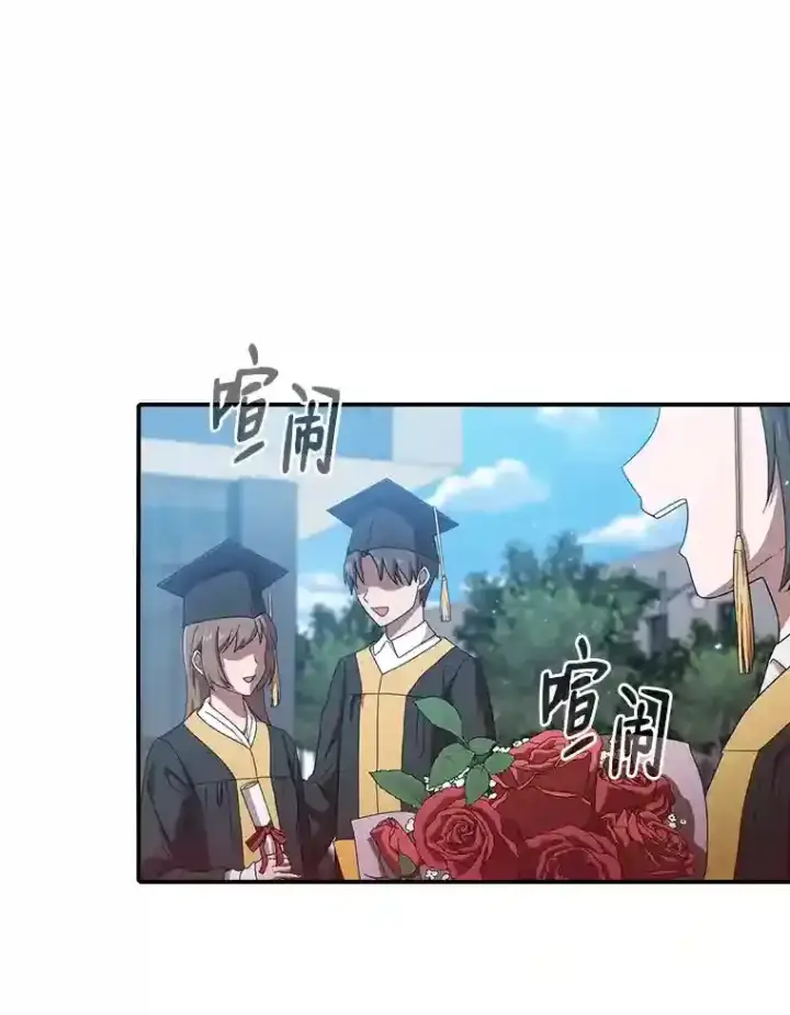 《厌学魔法师想毕业》1.新生入学图21