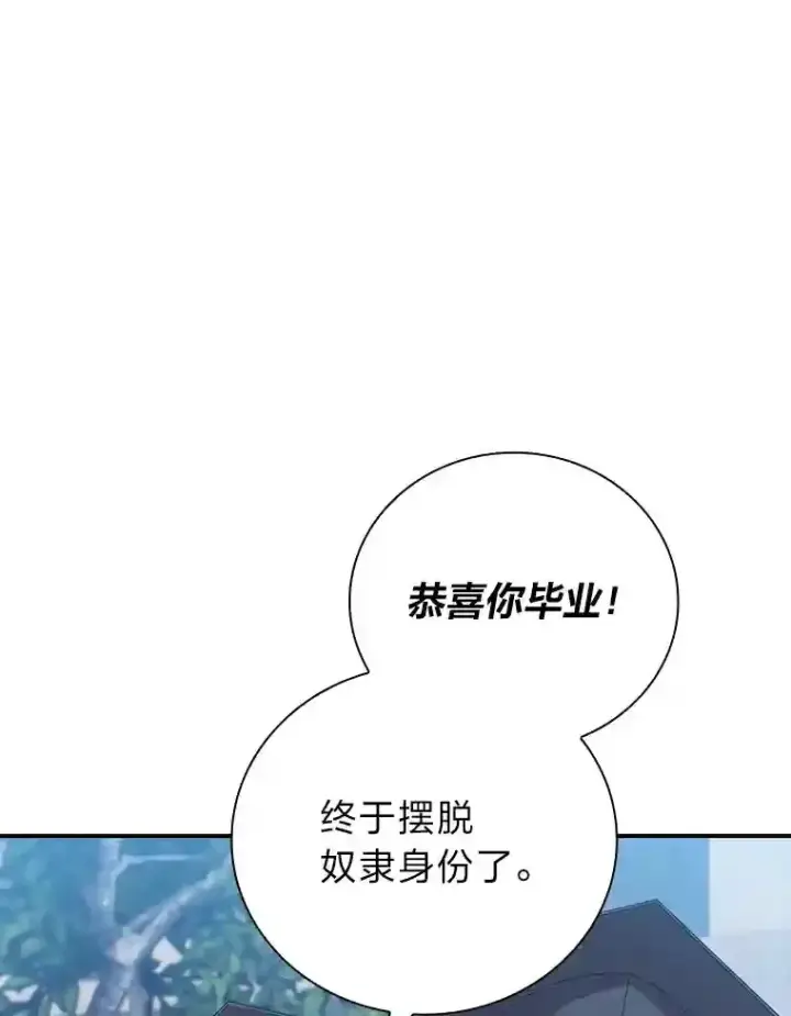《厌学魔法师想毕业》1.新生入学图22
