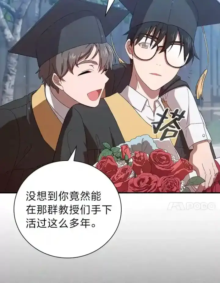 《厌学魔法师想毕业》1.新生入学图23