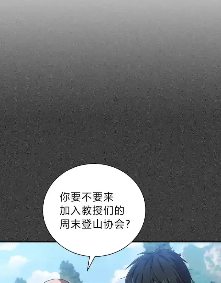 《厌学魔法师想毕业》1.新生入学图24