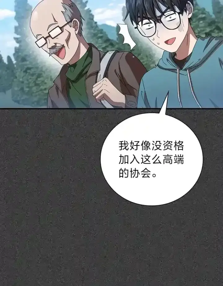 《厌学魔法师想毕业》1.新生入学图25