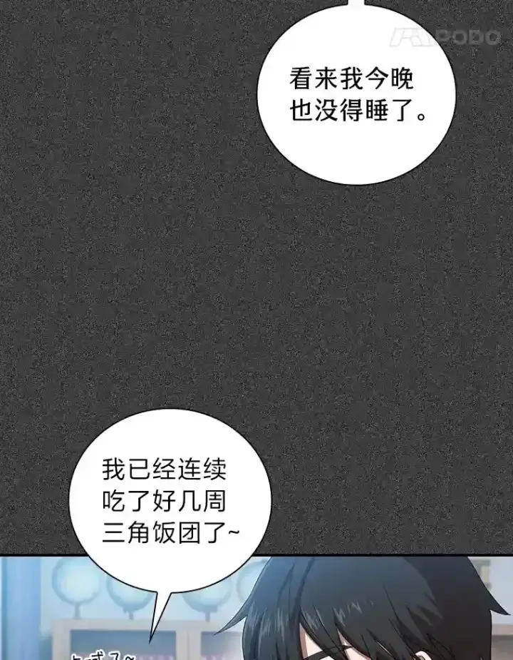《厌学魔法师想毕业》1.新生入学图27