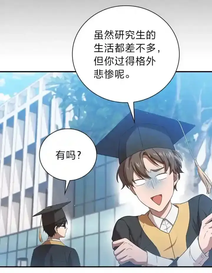《厌学魔法师想毕业》1.新生入学图29