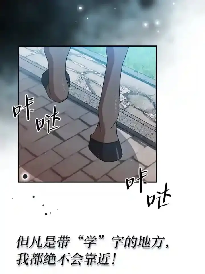《厌学魔法师想毕业》1.新生入学图3
