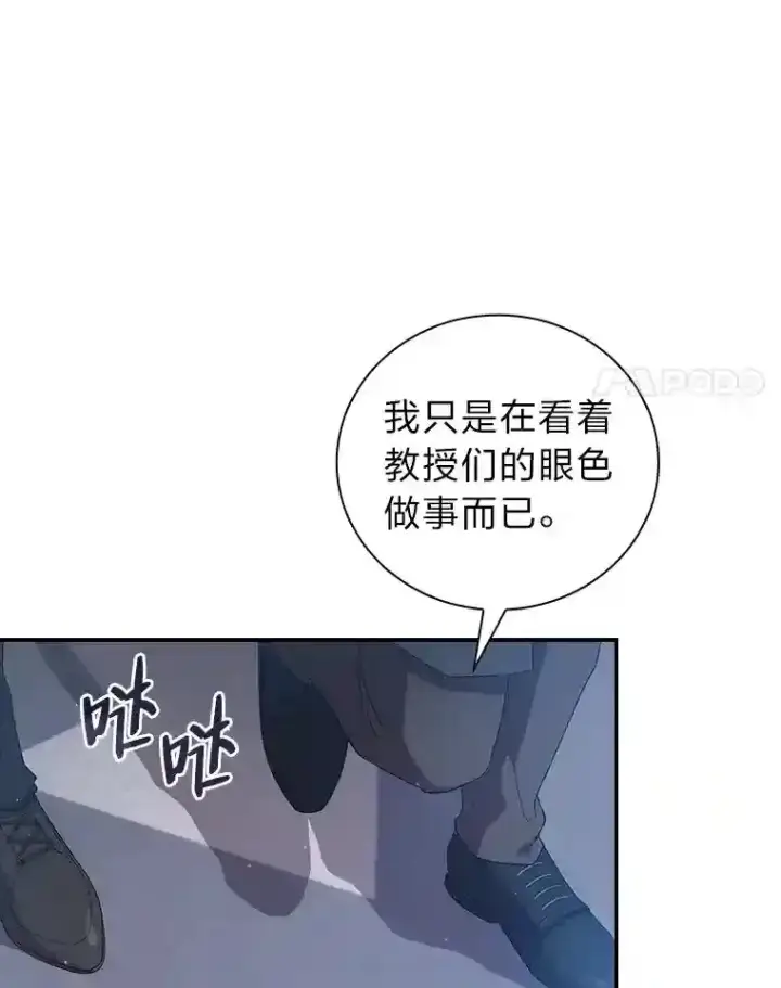 《厌学魔法师想毕业》1.新生入学图30