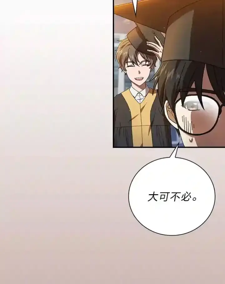 《厌学魔法师想毕业》1.新生入学图32