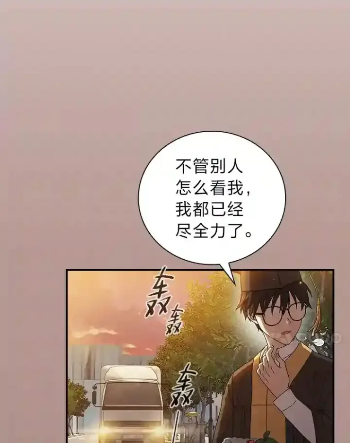 《厌学魔法师想毕业》1.新生入学图33