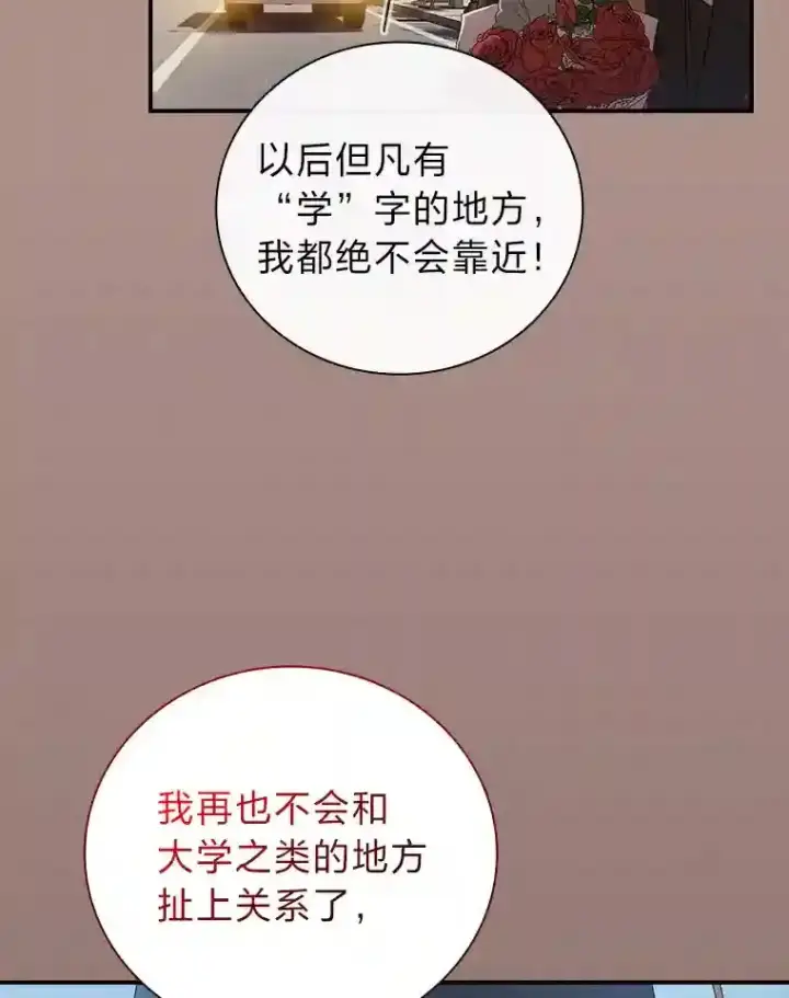 《厌学魔法师想毕业》1.新生入学图34